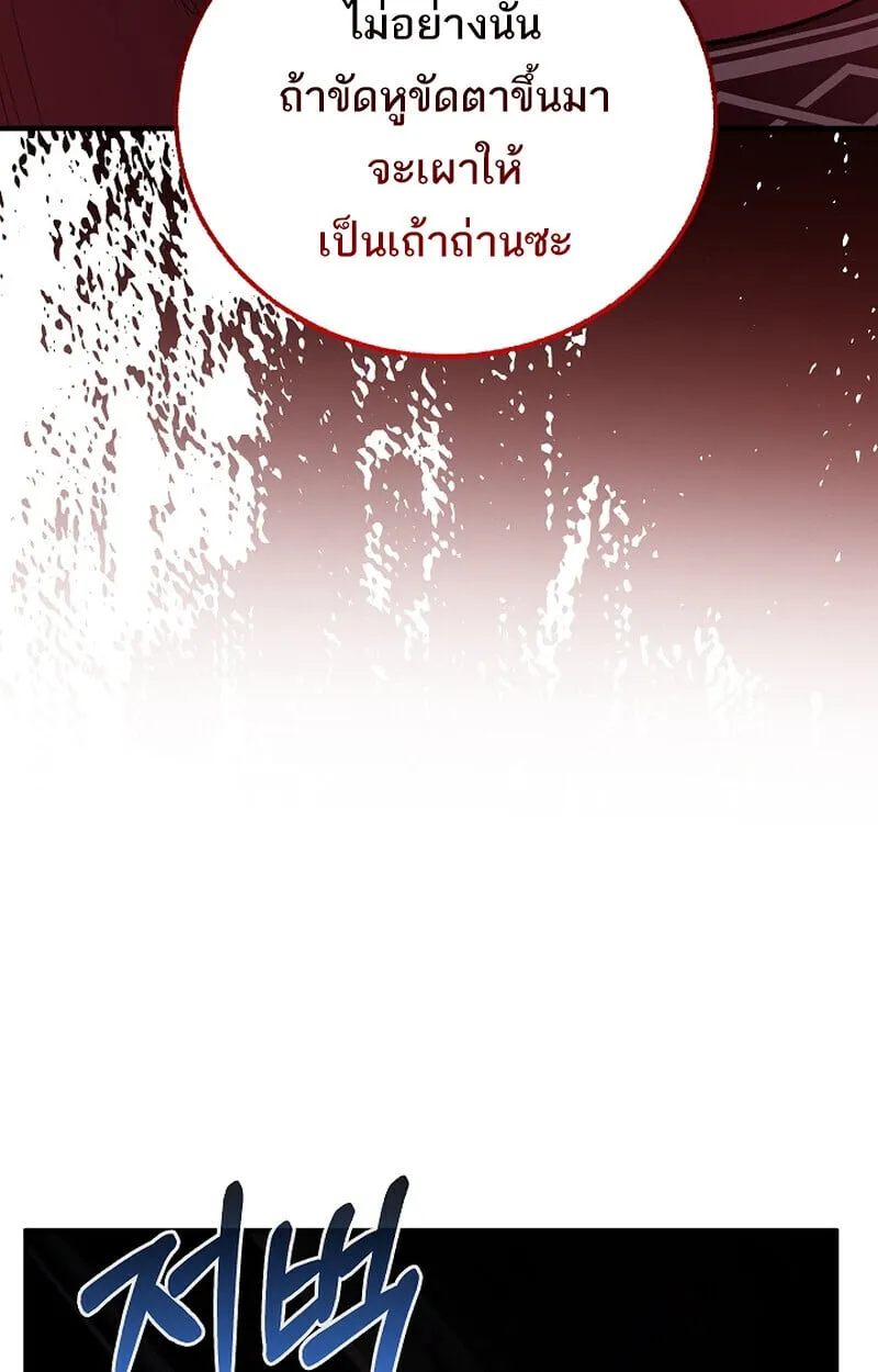 Childhood Friend of the Zenith สหายว_ยเยาว_ของข_าแข_งแกร_งท_ส_ดในใต_หล_า ตอนที่ ตอนที่ 75 รูปที่ 91