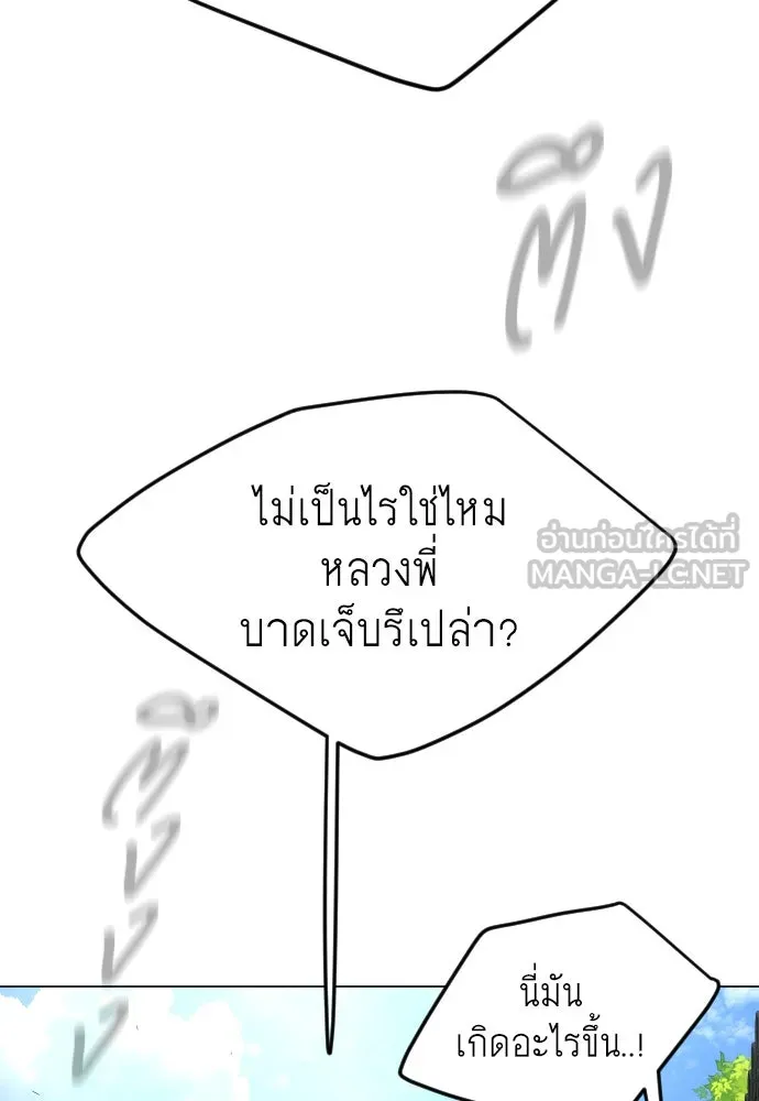 ยุคแห่งยอดมนุษย์ ตอนที่ 74 รูปที่ 66