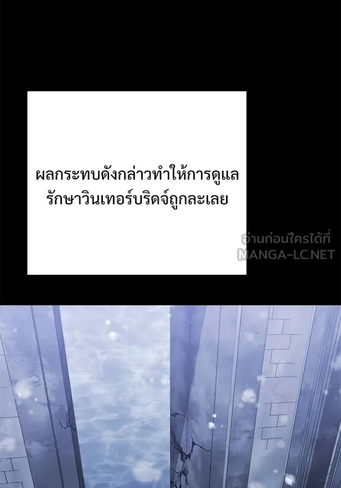 อัศวินดำล่าท้าเวลา ตอนที่ 133 รูปที่ 14