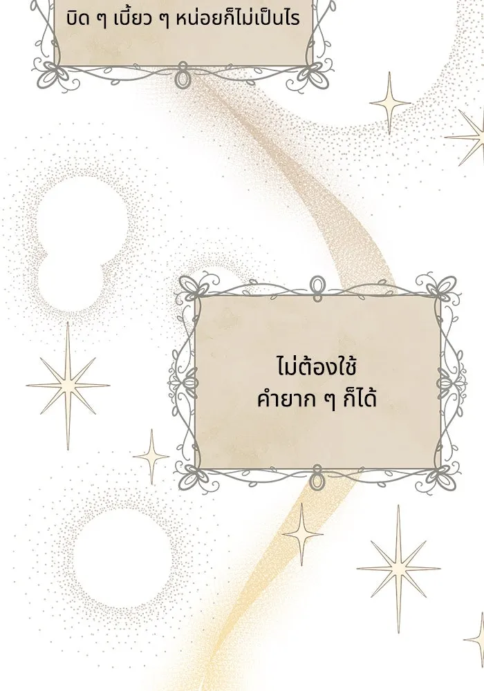 แมวน้อยในรังหมาป่า ตอนที่ 15 รูปที่ 29