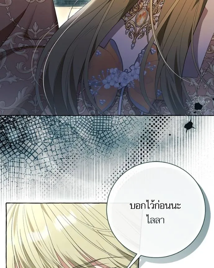 นึกว่าเป็นอิเซไค ตอนที่ 94 รูปที่ 5