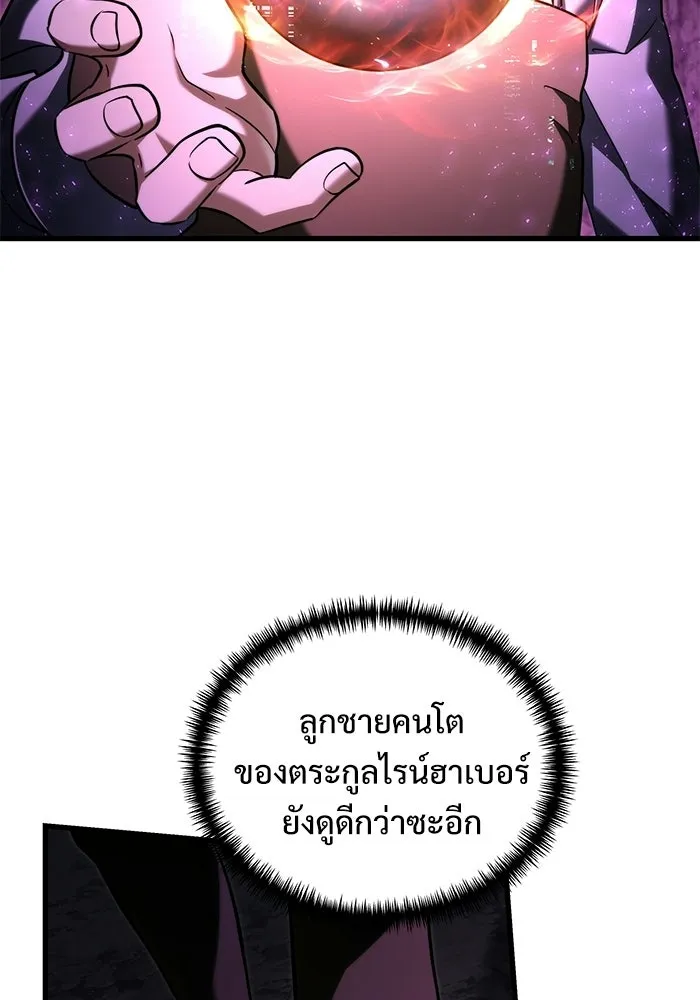 อัศวินดำล่าท้าเวลา ตอนที่ 49 รูปที่ 8