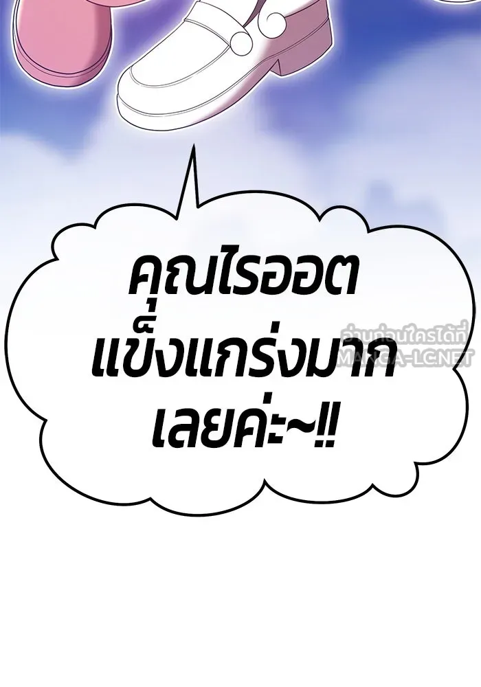 +99 ท่อนไม้พร้อมบวก ตอนที่ 68 รูปที่ 159