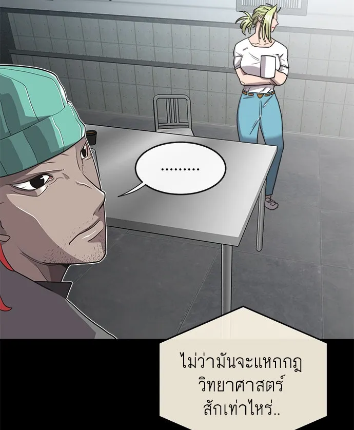 ยุคแห่งยอดมนุษย์ ตอนที่ 13 รูปที่ 98