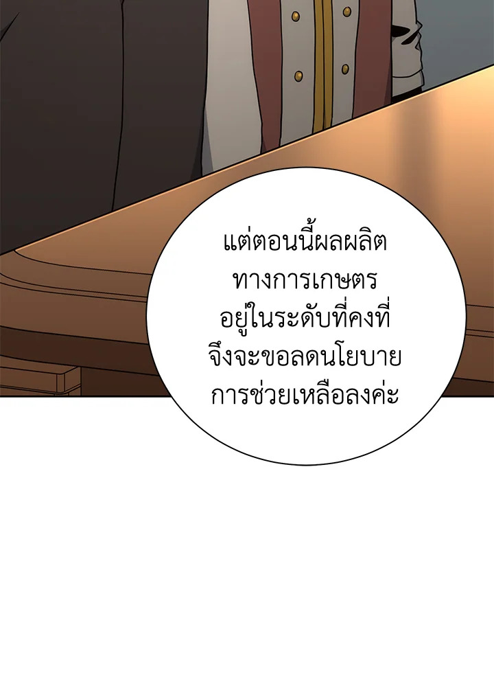 พลทหารโครงกระดูกผู้ม ตอนที่ 169 รูปที่ 54