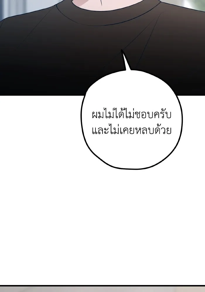 รักนี้ไม่มีรีไซเคิล ตอนที่ 84 รูปที่ 14