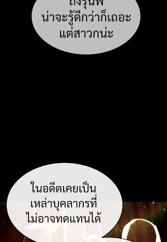 นักฆ่าย้อนวัย ตอนที่ 33 รูปที่ 136