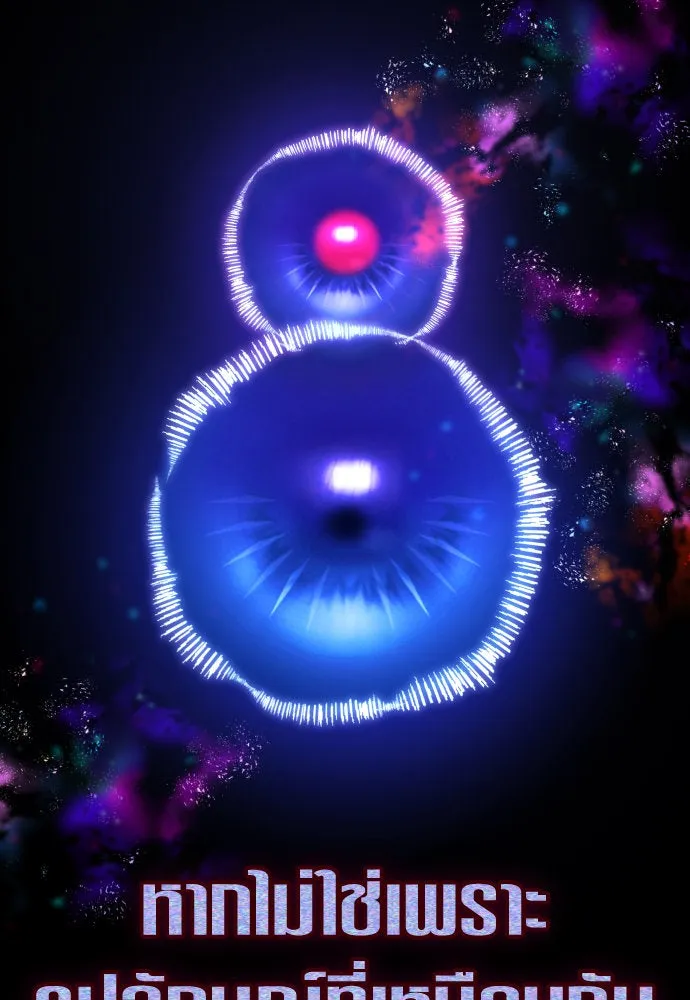 ชิงชีวิตพลิกลิขิตชะตา ตอนที่ 231. แค่บอกว่าจะฆ่าสุนัขตัวหนึ่ง( รูปที่ 76