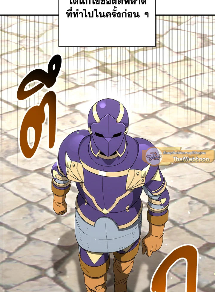 พลทหารโครงกระดูกผู้ม ตอนที่ 154 รูปที่ 100