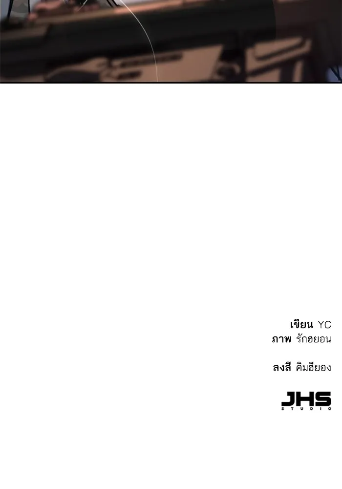 พี่ชายสายบอดี้การ์ด ตอนที่ 202 รูปที่ 136