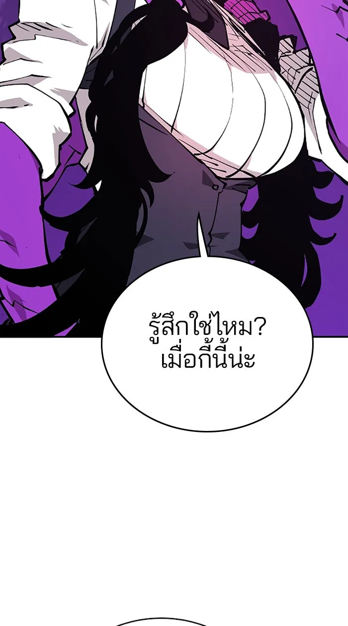 Player ตอนที่ 127 รูปที่ 61