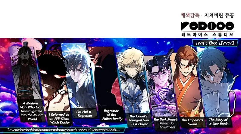 Regressing With the King_s Power เก_ดใหม_พร_อมพล_งแห_งราช_น ตอนที่ ตอนที่ 128 รูปที่ 14