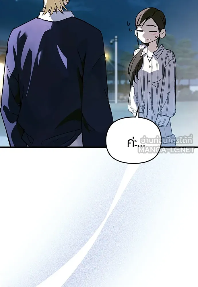 บันทึกรักลูกสาวเจ้าพ่อ ตอนที่ 27 รูปที่ 84