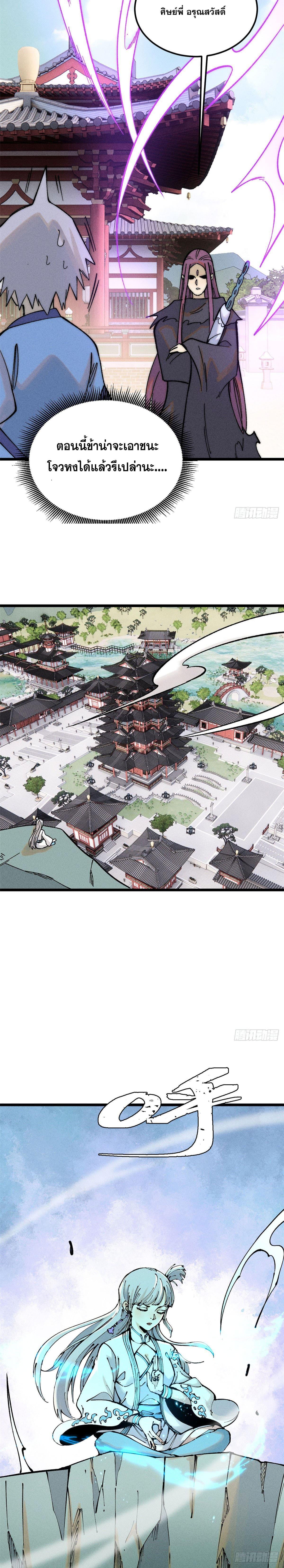 Manga-lc-com อ่านมังงะ อ่านการ์ตูน ออนไลน์ ฟรี All Hail the Sect Leader ตอนที่ 1 2 3 4 5 6 7 8 9 10 11 12 13 14 ฟรี ไม่มีโฆษณา Manga-lc - อ่าน มังงะ อ่าน การ์ตูน ออนไลน์ อ่านมังงะ ฟรี