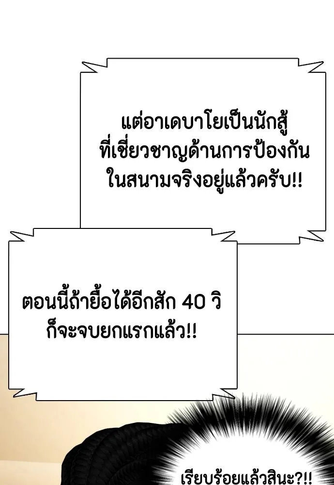 หมาหัวเน่า ตอนที่ 94 รูปที่ 58