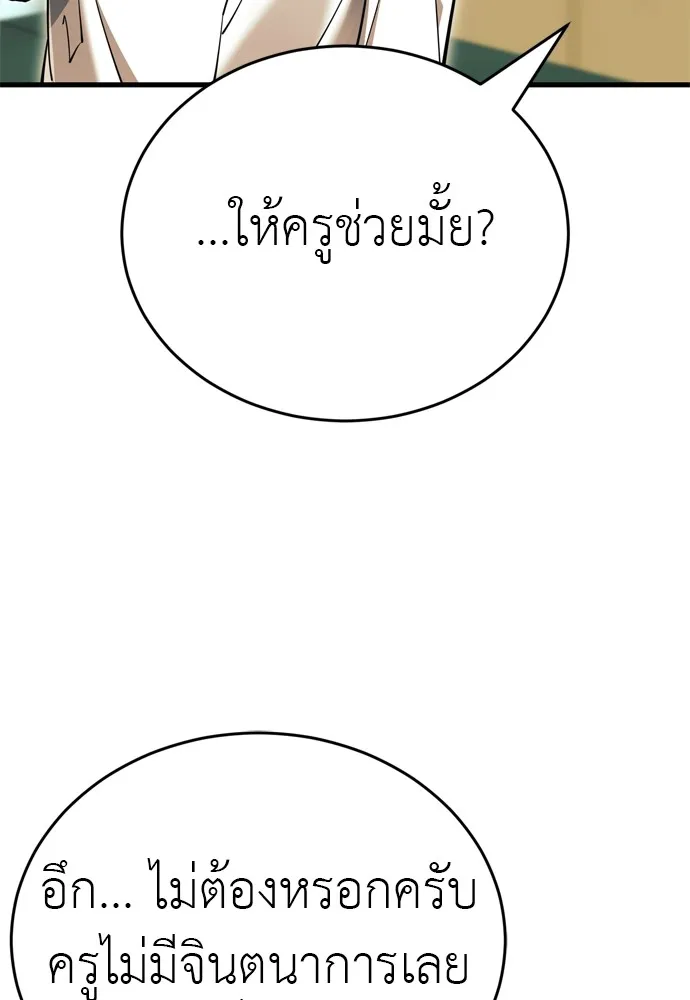 ยมราชลงทัณฑ์ ตอนที่ 48 รูปที่ 179