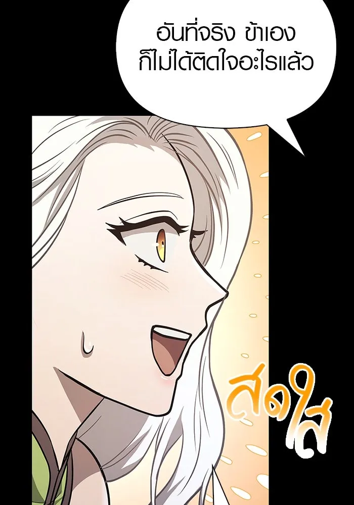 เอาชีวิตรอดในเกมฉบับคนเถื่อน ตอนที่ 7 รูปที่ 89