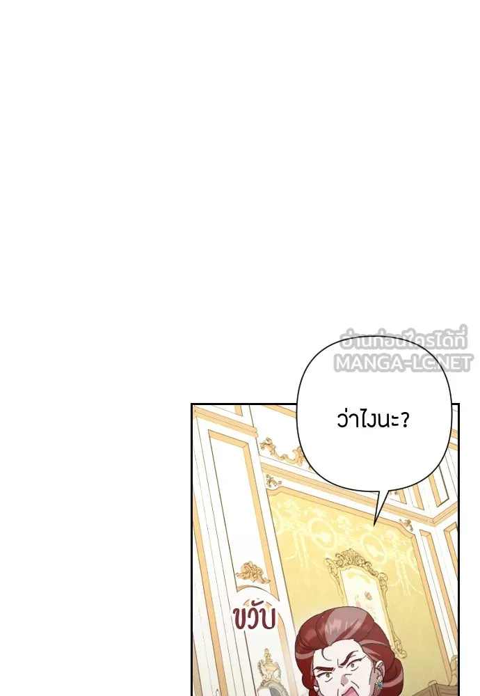 แด่ใจที่ไร้รัก ตอนที่ 11 รูปที่ 15