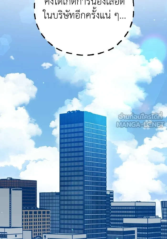 รักนี้ไม่มีรีไซเคิล ตอนที่ 115 (ตอนจบ) รูปที่ 84