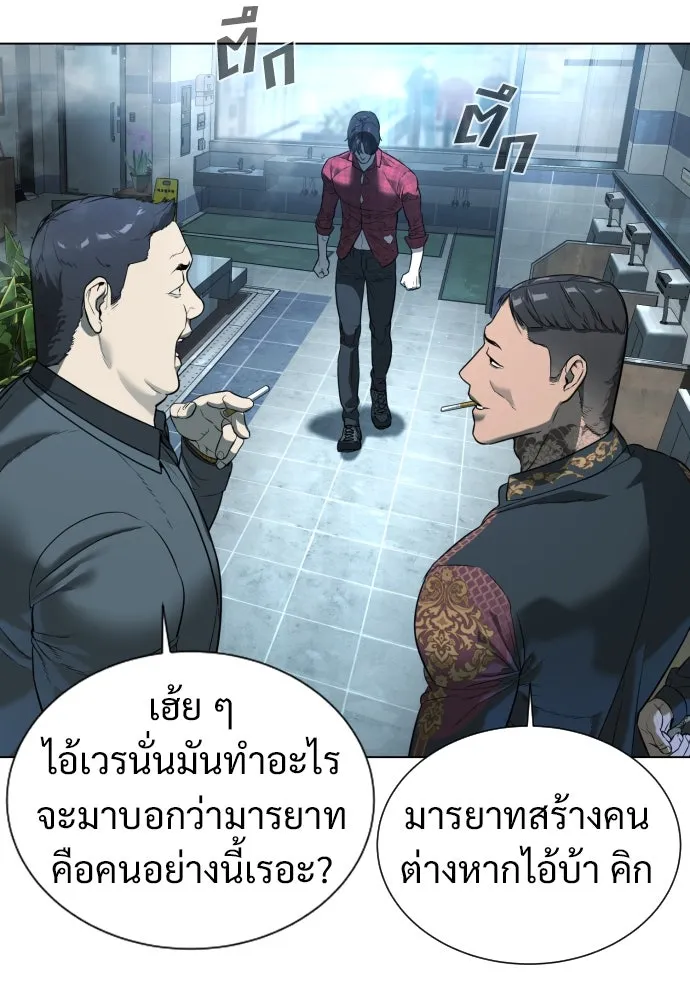 นักฆ่าย้อนวัย ตอนที่ 2 รูปที่ 53