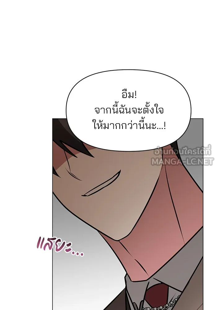 อะคาเดมีนี้เห็นทีจะเจ๊ง ตอนที่ 81 รูปที่ 45