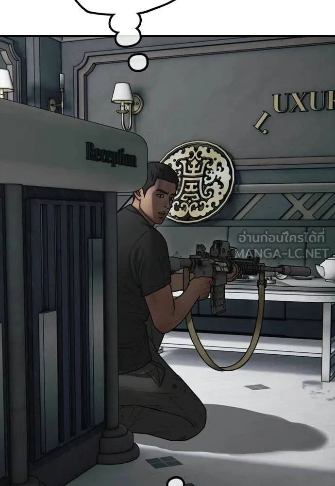 ผู้กล้าฝ่า ตอนที่ 34 รูปที่ 150