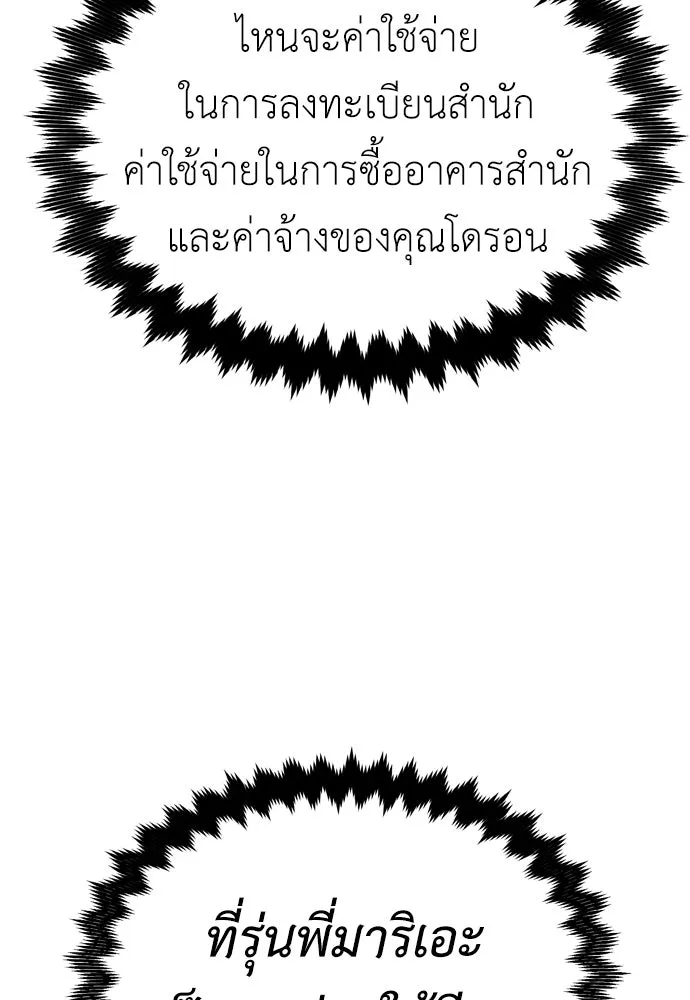 ไอ้เพลเยอร์นั่น ฉันฆ่ามันเอง ตอนที่ 20 รูปที่ 41