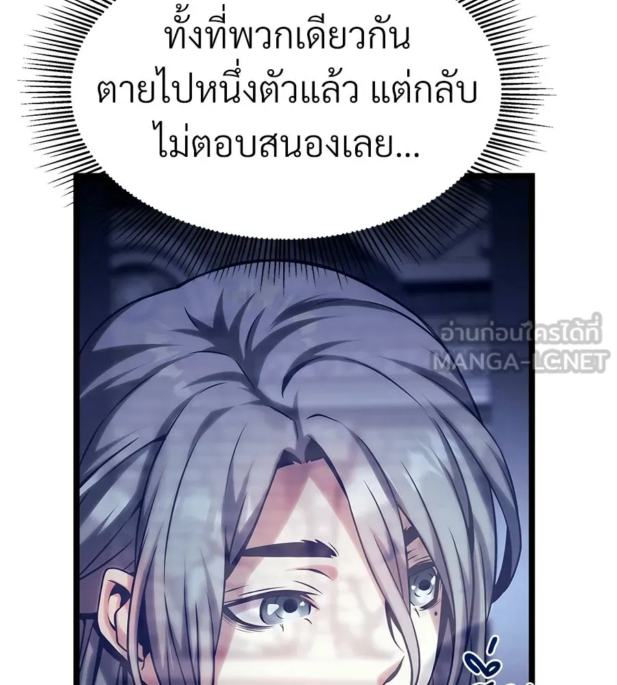 จอมเวทคนเลี้ยงแกะ ตอนที่ 23 รูปที่ 144