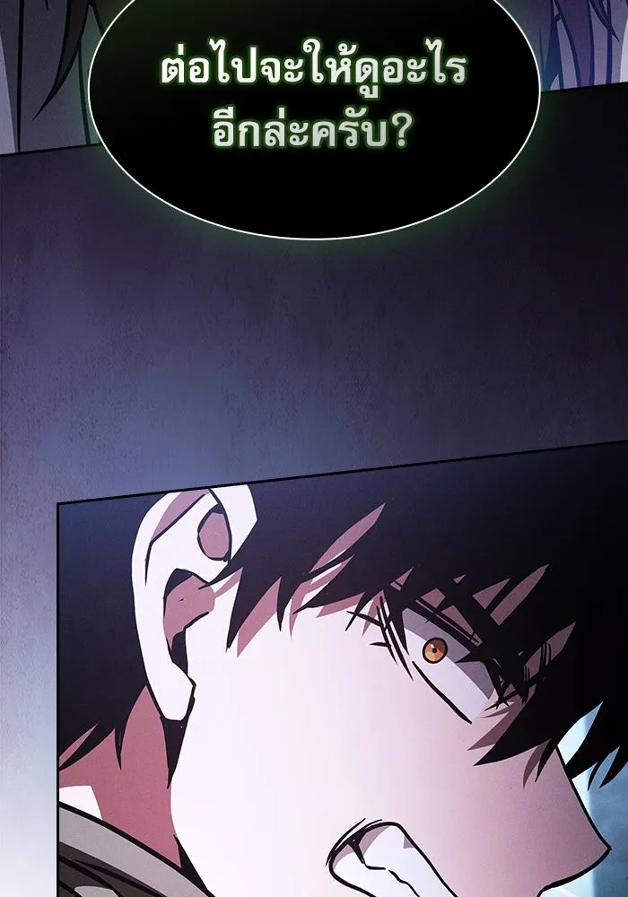 นักดาบอัจฉริยะจากอะคาเดมี ตอนที่ 114 รูปที่ 73