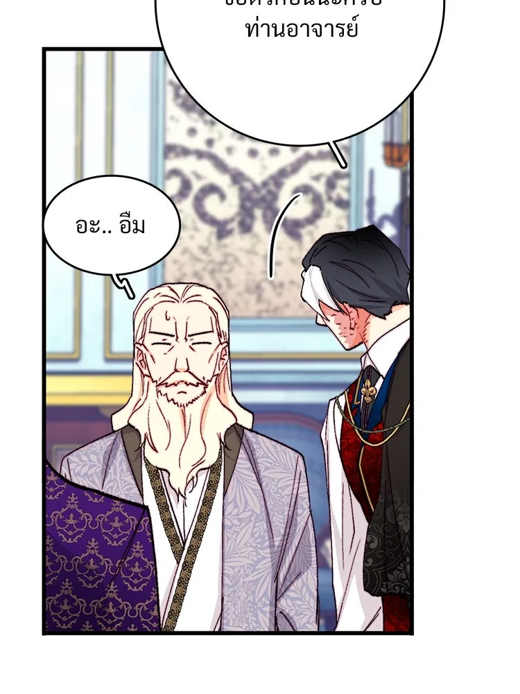 Bring the Love ตอนที่ 138 รูปที่ 11