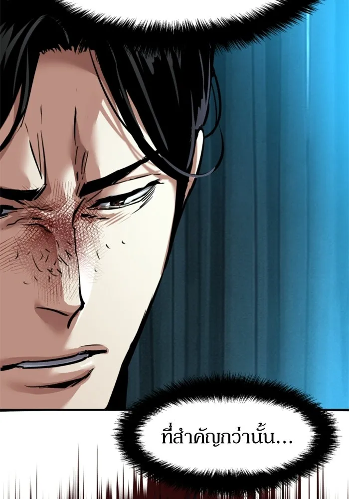 พี่ชายสายบอดี้การ์ด ตอนที่ 268 รูปที่ 89