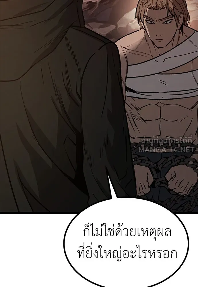 ผู้คุมหมายเลข 0 ตอนที่ 15 รูปที่ 138