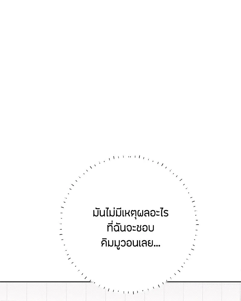 เป็นวัยรุ่นมันเหนื่อย ตอนที่ 38 รูปที่ 68