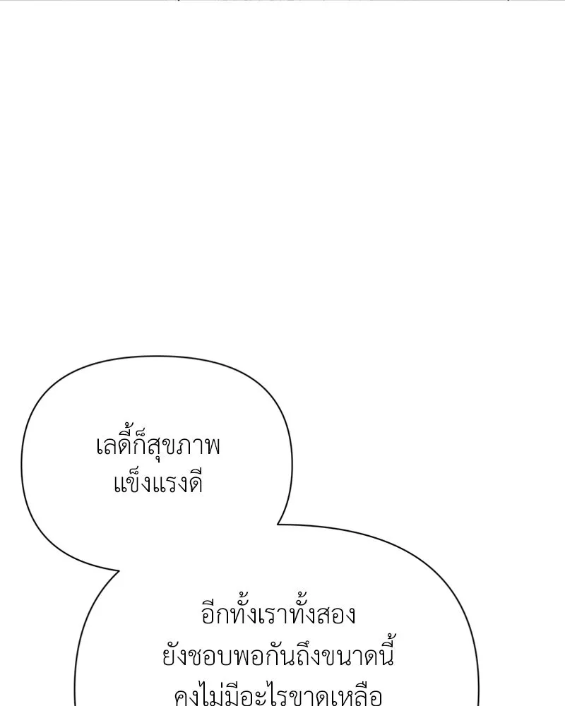โอ้ ศัตรูที่รัก ตอนที่ 5 รูปที่ 20