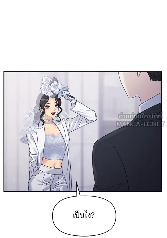 Couple Breaker ตอนที่ 35 รูปที่ 57