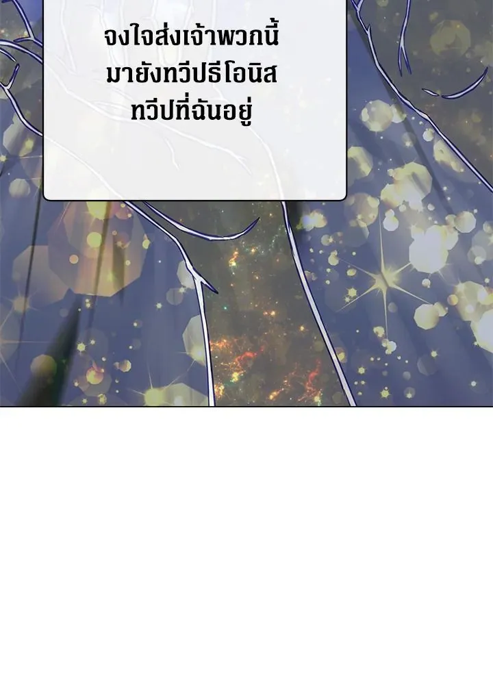 The Max Level Hero Has Returned การกล_บมาของว_รบ_ร_ษเวลต_น ตอนที่ ตอนที่ 202 รูปที่ 70