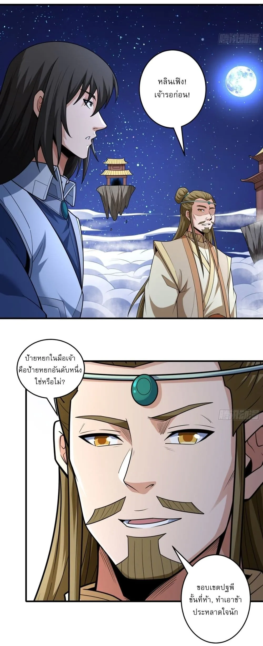 Manga-lc-com อ่านมังงะ อ่านการ์ตูน ออนไลน์ ฟรี God of Martial Arts ตอนที่ 1 2 3 4 5 6 7 8 9 10 11 12 13 14 ฟรี ไม่มีโฆษณา Manga-lc - อ่าน มังงะ อ่าน การ์ตูน ออนไลน์ อ่านมังงะ ฟรี