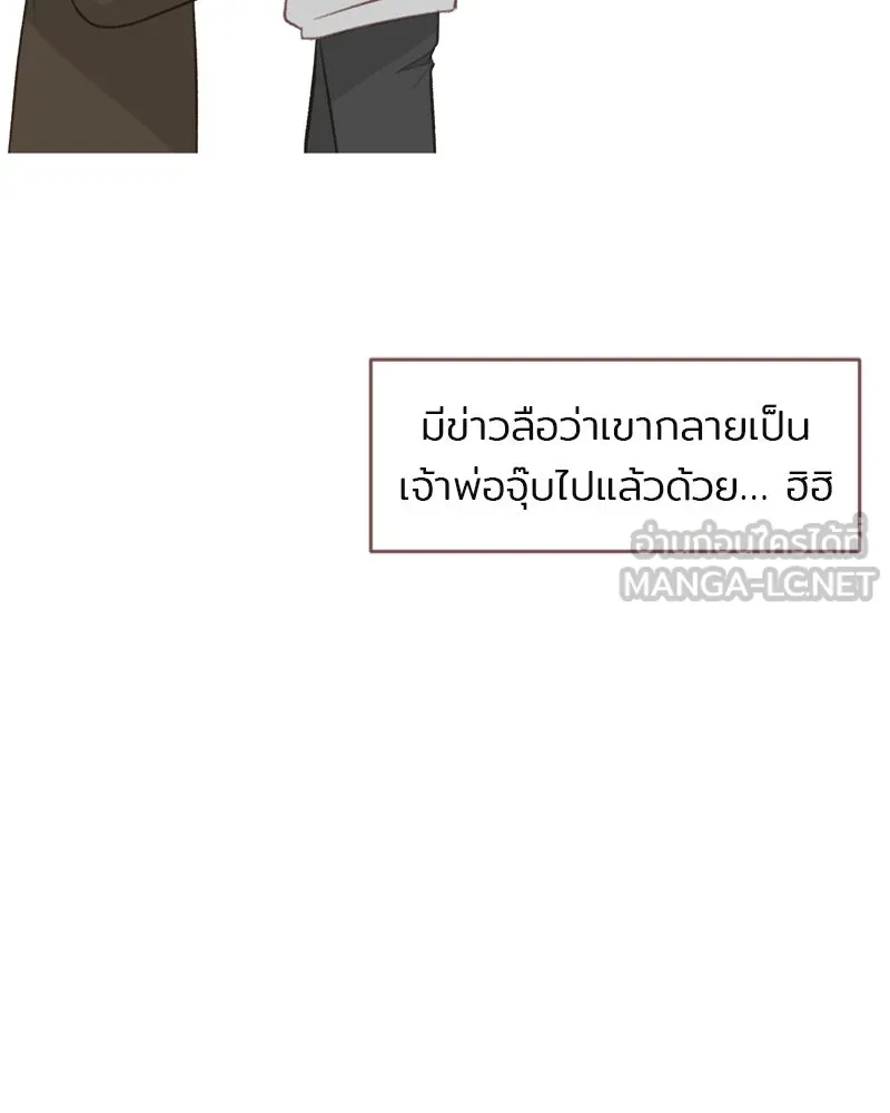 เพียงลมหนาว ตอนที่ 33 (ตอนจบ) รูปที่ 93
