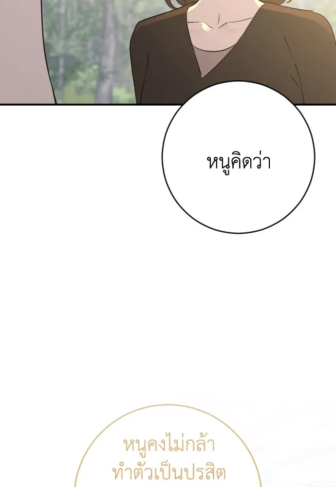 รักไร้ราคา ตอนที่ 54 รูปที่ 74