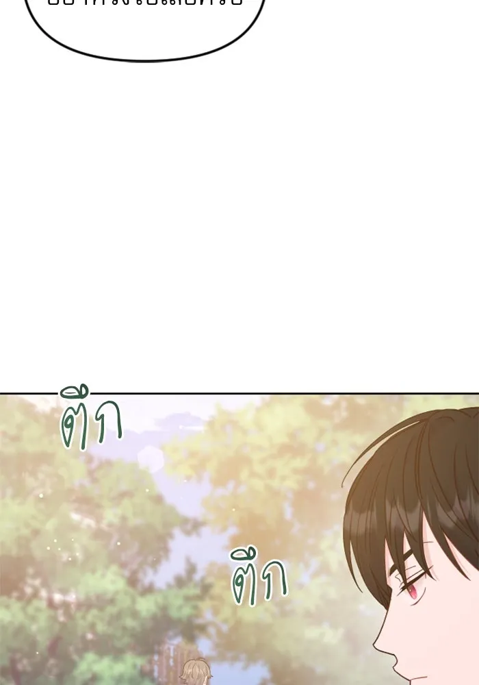 ไม่รักให้ตาย ตอนที่ 12 รูปที่ 143