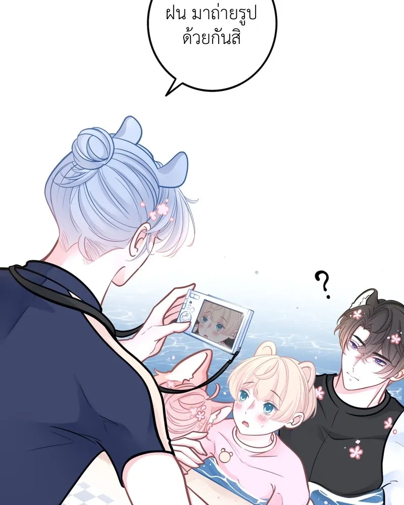 ฤดูฝนของฉันกับนาย ตอนที่ 14 ตีฉันด้วยสิ รูปที่ 68