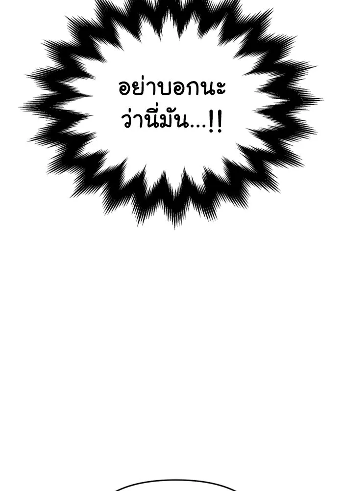 อดีตบอสหอคอย ตอนที่ 28 รูปที่ 163