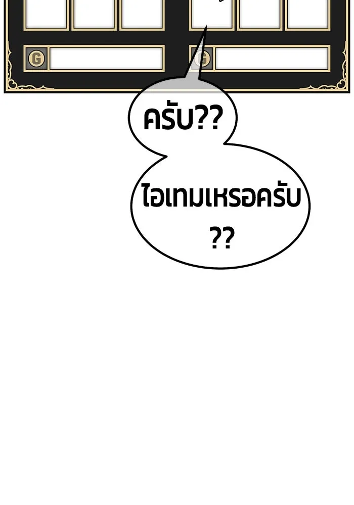 +99 ท่อนไม้พร้อมบวก ตอนที่ 63 คนลวง (1) รูปที่ 64