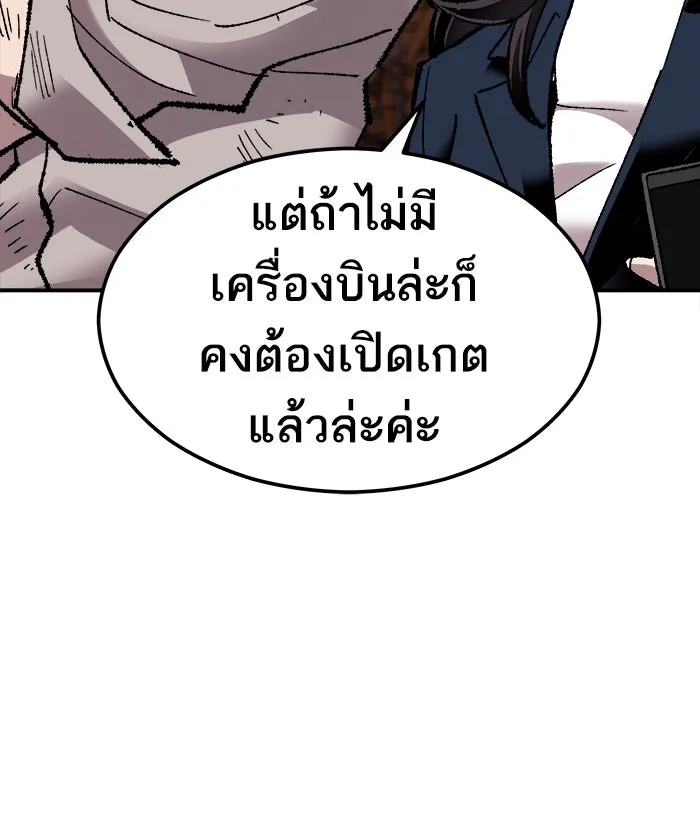 ยอดคนเลเวลทะลุ ตอนที่ 61 ฮิวมานอยด์ (7) รูปที่ 121