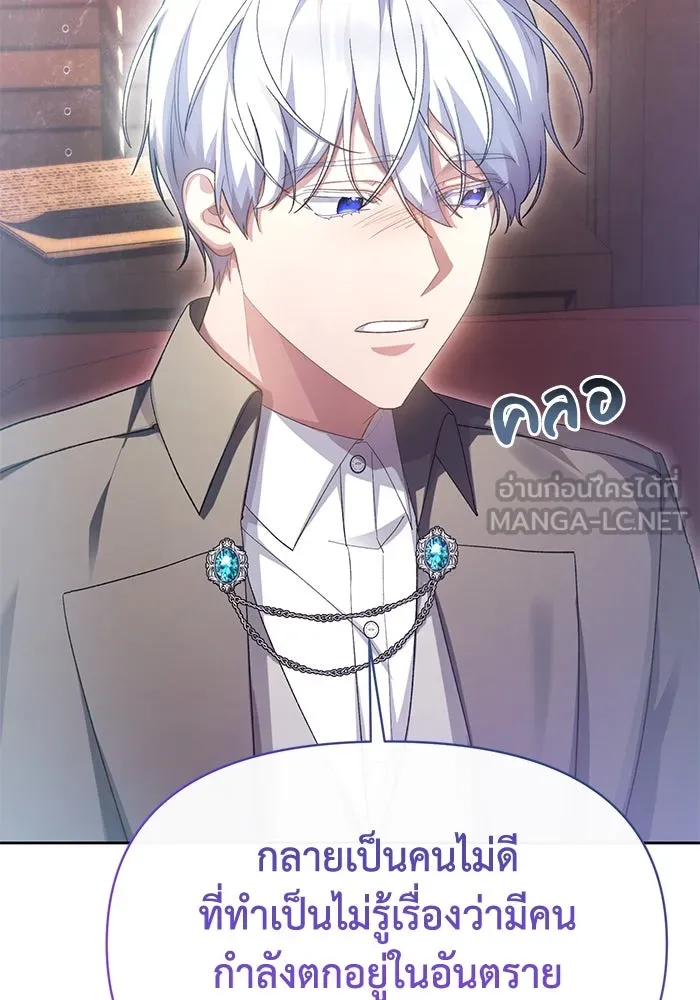 อยู่ดี ๆ ก็มีนางเอกนิยายเป็นเพื่อนบ้าน ตอนที่ 45 รูปที่ 48