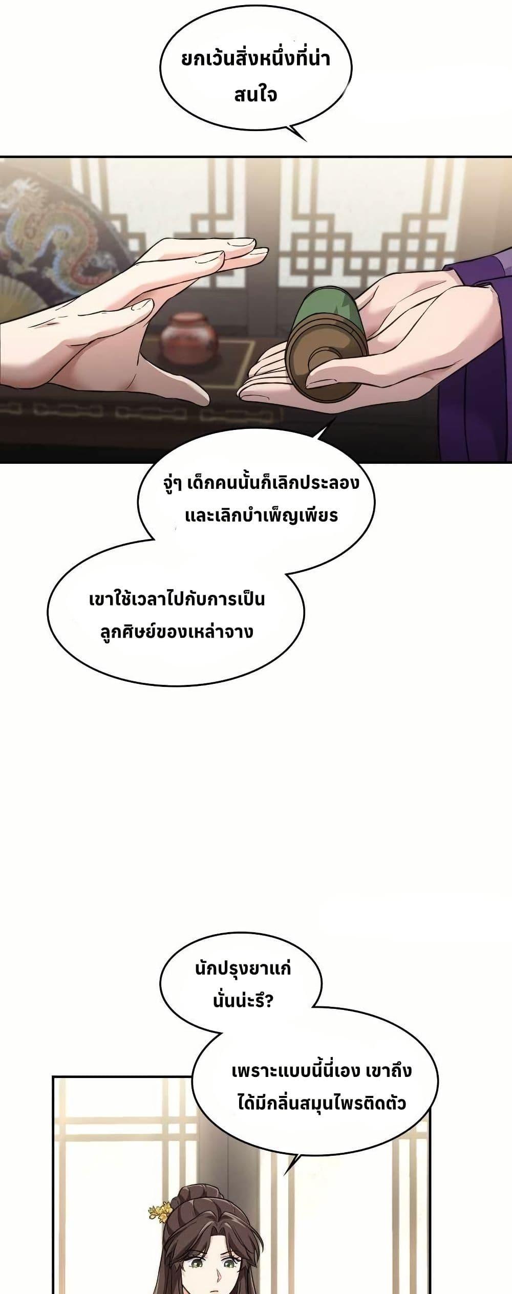 Manga-lc-com อ่านมังงะ อ่านการ์ตูน ออนไลน์ ฟรี The Laws of Cultivation ตอนที่ 1 2 3 4 5 6 7 8 9 10 11 12 13 14 ฟรี ไม่มีโฆษณา Manga-lc - อ่าน มังงะ อ่าน การ์ตูน ออนไลน์ อ่านมังงะ ฟรี