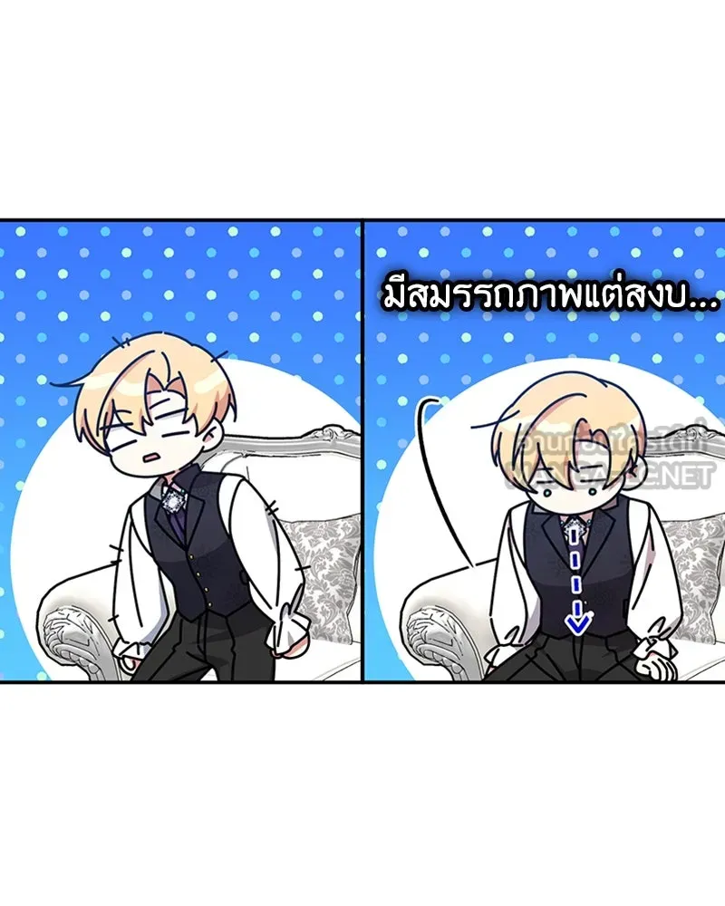 ภารกิจไล่ตามลุค บีเชล ตอนที่ 24 รูปที่ 30