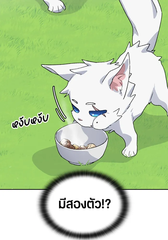 ตั้งแคมป์ฮีลใจในต่างโลก ตอนที่ 45 รูปที่ 113