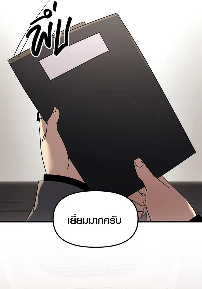 พลิกชะตาคว้าไอเทมระดับเทพ ตอนที่ 27 รูปที่ 79