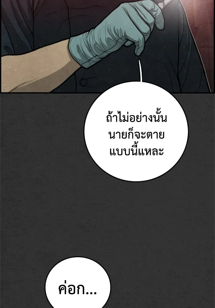 ตกศพสยอง ตอนที่ 22 รูปที่ 121